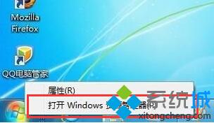 win7旗艦版32位系統下設置使用單獨進程打開文件夾的方法