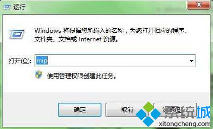 win7 64位系統內置公式軟件快速輸入數學編輯公式的方法