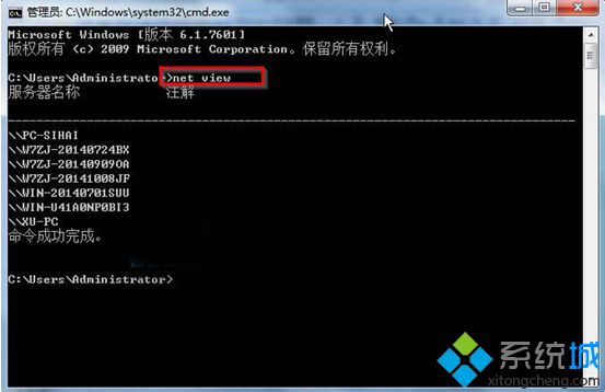 “net view”命令