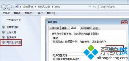 筆記本win7系統使用虛擬內存加載程序的方法【圖文】