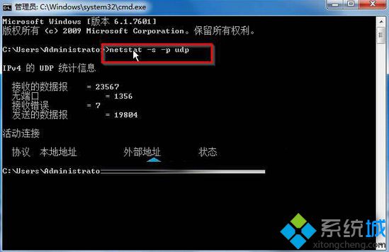 <a href=/win7/ target=_blank class=infotextkey>win7</a>系統快速查看本機UDP連接