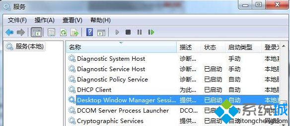 筆記本專用win7系統關閉dwm.exe進程的方法