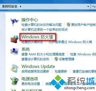 筆記本專用win7系統還原防火墻默認設置的方法