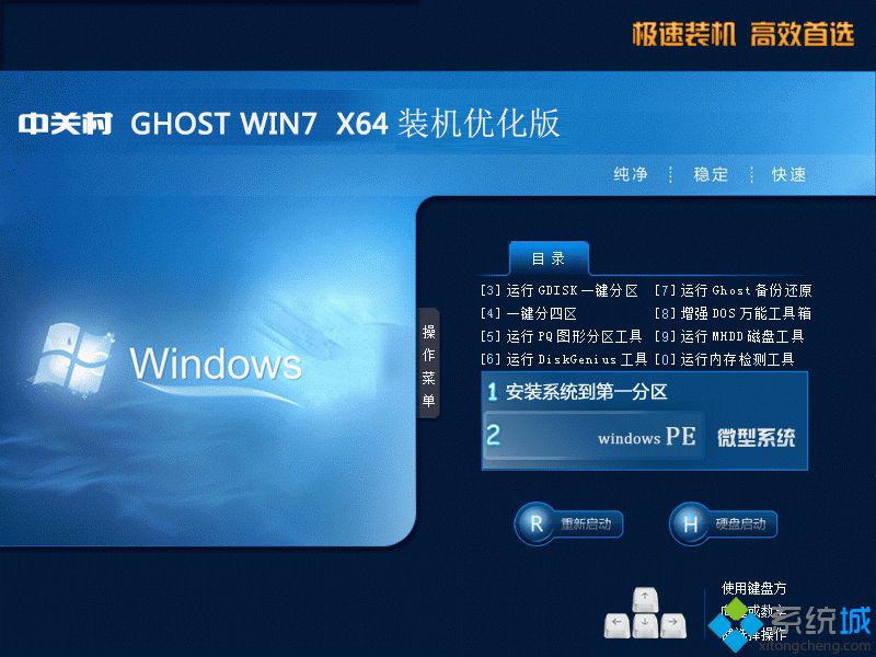 window764位系統下載_window764位系統官方下載地址