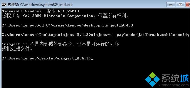 <a href=/win7/ target=_blank class=infotextkey>win7</a>系統(tǒng)cmd命令出錯