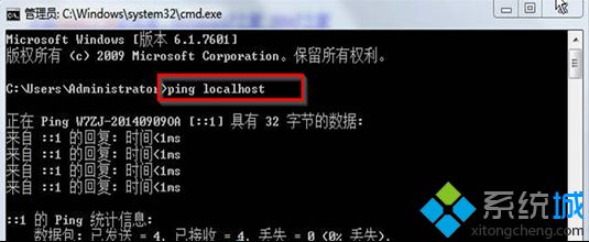 運(yùn)行“ping localhost”命令