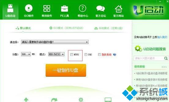 筆記本win7系統中U盤有足夠容量卻裝不下鏡像的原因及解決方法