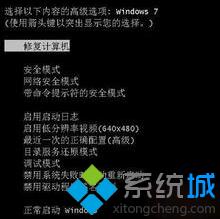 筆記本專用win7系統手動檢查并修復磁盤故障的方法