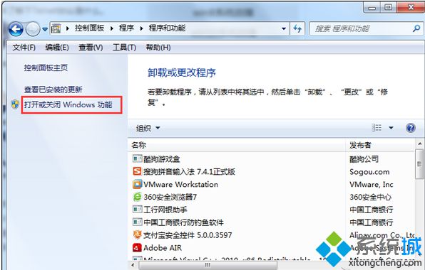 打開和關閉Windows 功能