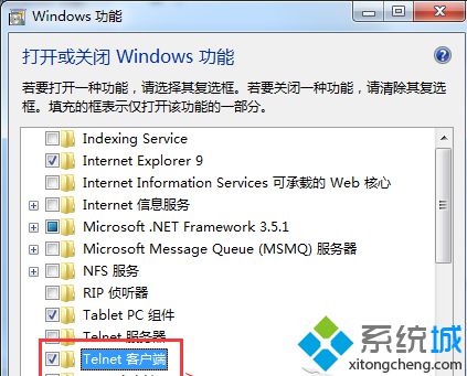 勾選telnet客戶端