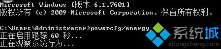運(yùn)行powercfg /energy