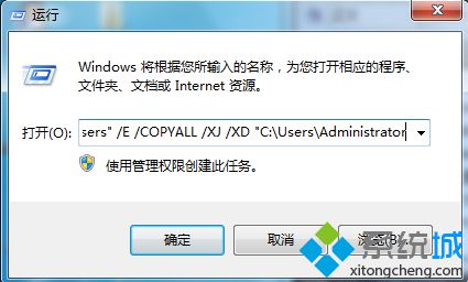 robocopy "C:\Users" "D:\Users" /E /COPYALL /XJ /XD "C:\Users\Administrator命令