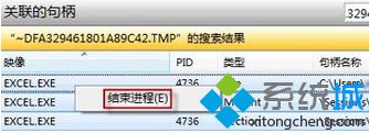 在關聯的句柄里結束進程