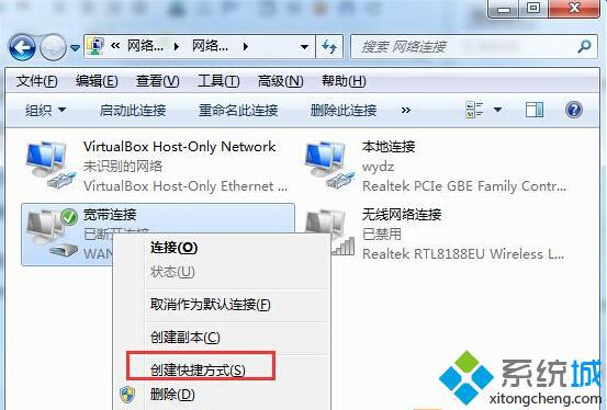 <a href=/win7/ target=_blank class=infotextkey>win7</a>旗艦版64位系統桌面沒有寬帶連接