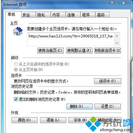 將<a href=/win7/ target=_blank class=infotextkey>win7</a>系統IE<a href=/softxz/llq/ target=_blank class=infotextkey>瀏覽器</a>上的歷史記錄進行清空