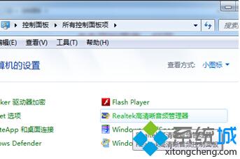 筆記本win7系統(tǒng)無聲音提示“未插入揚(yáng)聲器或耳機(jī)”的解決方法