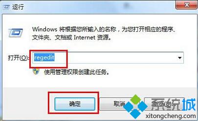 “regedit”命令