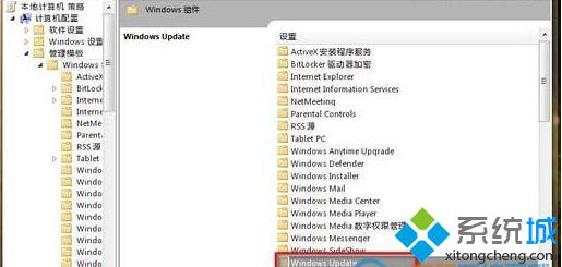 打開Windows Update進(jìn)行配置