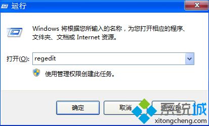 “Regedit”命令