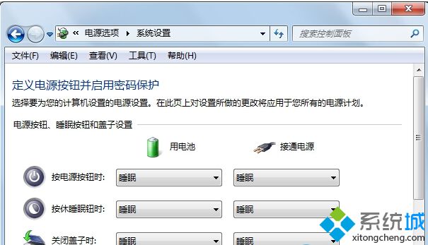 淺析筆記本專用win7系統關蓋不關機的設置方法