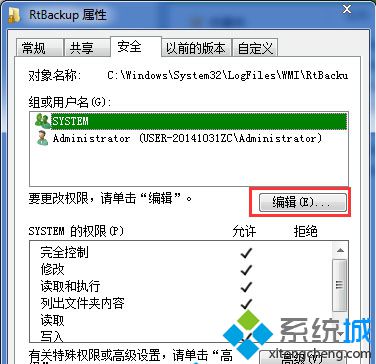 win7 64位系統啟動Windows Event Log服務出現錯誤的解決方法