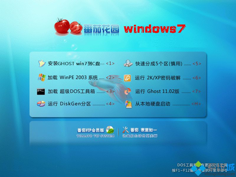 <a href=/win7/ target=_blank class=infotextkey>windows7</a>家庭版哪里下載穩(wěn)定_<a href=/win7/ target=_blank class=infotextkey>windows7</a>家庭普通版鏡像下載地址