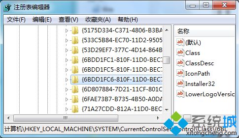 注冊表編輯器