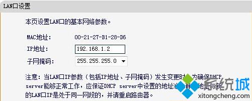 win7 64位系統(tǒng)輸入路由器IP地址就打開(kāi)天翼寬帶的解決方法