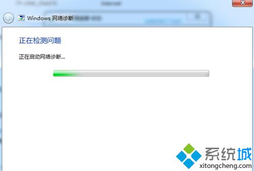 windows網絡診斷