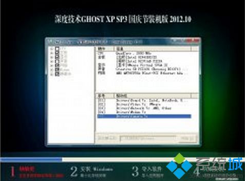 <a href=/win7/ target=_blank class=infotextkey>win7</a>系統硬盤分區圖標顯示錯誤