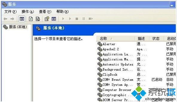 使用AppLocker功能掌控win7 32位系統(tǒng)程序運(yùn)行的方法