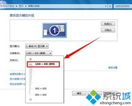 筆記本專用win7系統升級后無法全屏顯示的解決方法