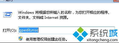 運行gpedit.msc命令