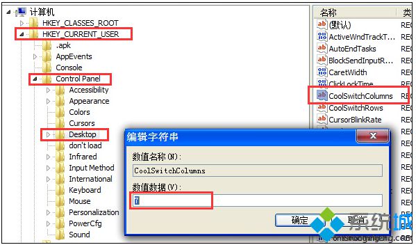 編輯字符串