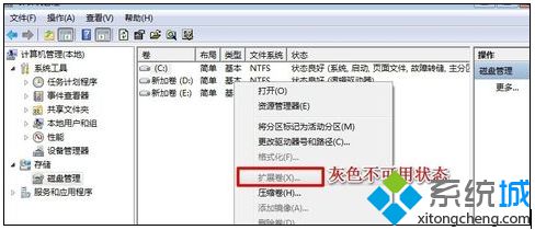 增加筆記本專用win7系統的C盤內存空間的解決方法