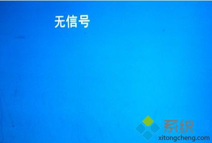 開啟筆記本win7系統(tǒng)遇上顯示屏無信號(hào)的快速解決方法