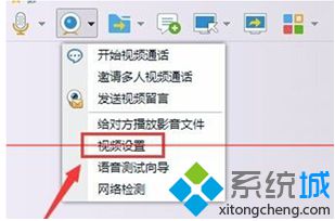 windows7系統下巧用qq調試攝像頭的特別技巧【圖文】