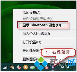 顯示Bluetooth設備