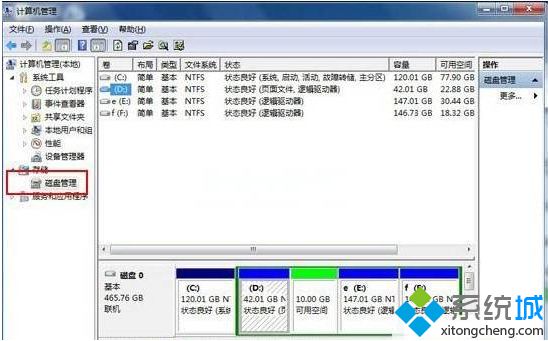 計算機管理磁盤管理