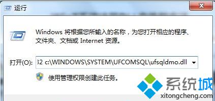 regsvr32 c:\WINDOWS\SYSTEM\UFCOMSQL\XXX.DLL