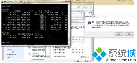 win7系統通過修改route將有線或無線同時連接內外網的方法