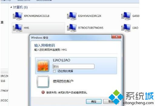 <a href=/win7/ target=_blank class=infotextkey>win7</a>系統登陸局域網無法出現賬戶密碼輸入窗口