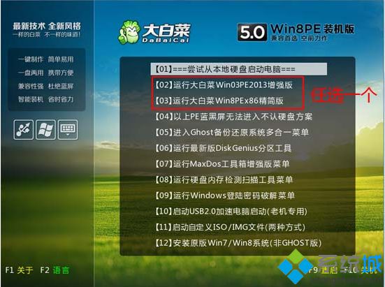 win7系统利用一键u盘安装各种电脑操作系统的方法