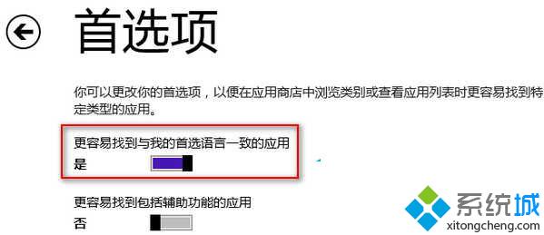 打开“首选项”