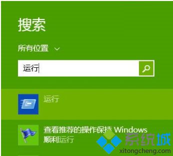 Win8.1系統如何通過注冊表將應用程序添加到右鍵菜單