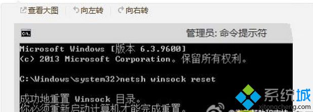 win8.1系統電腦瀏覽器不能上網了怎么辦