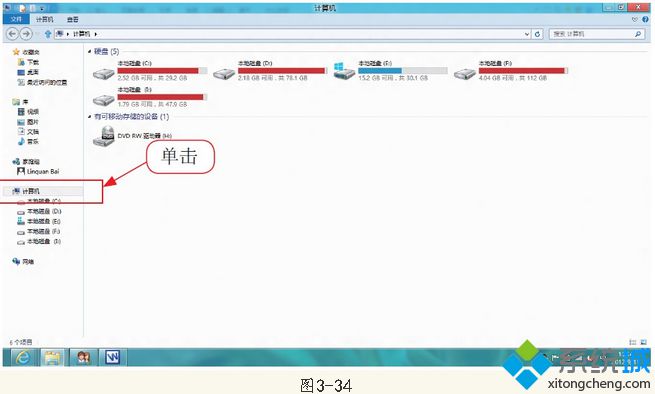 從資源管理器中啟動“計算機”