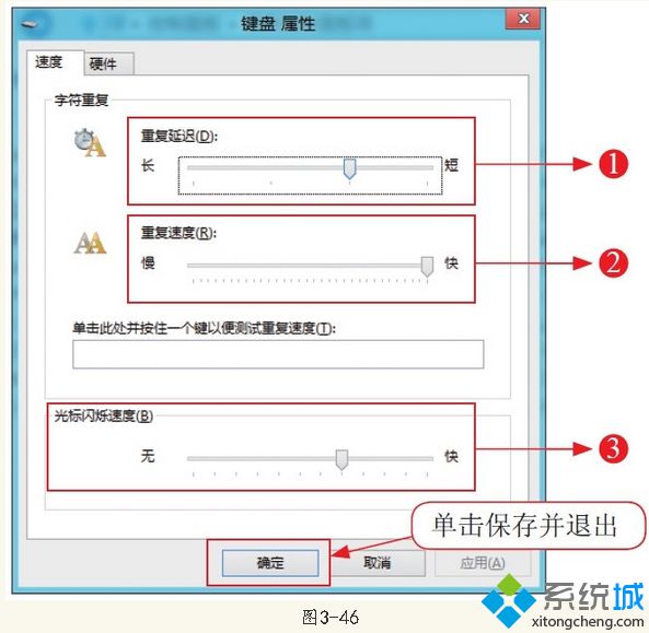 設置鍵盤操作