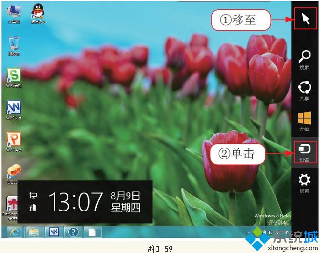 Win8系統如何在多種顯示模式中進行切換【圖】