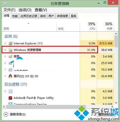 Win8系統遇到Windows資源管理器卡死現象怎么辦